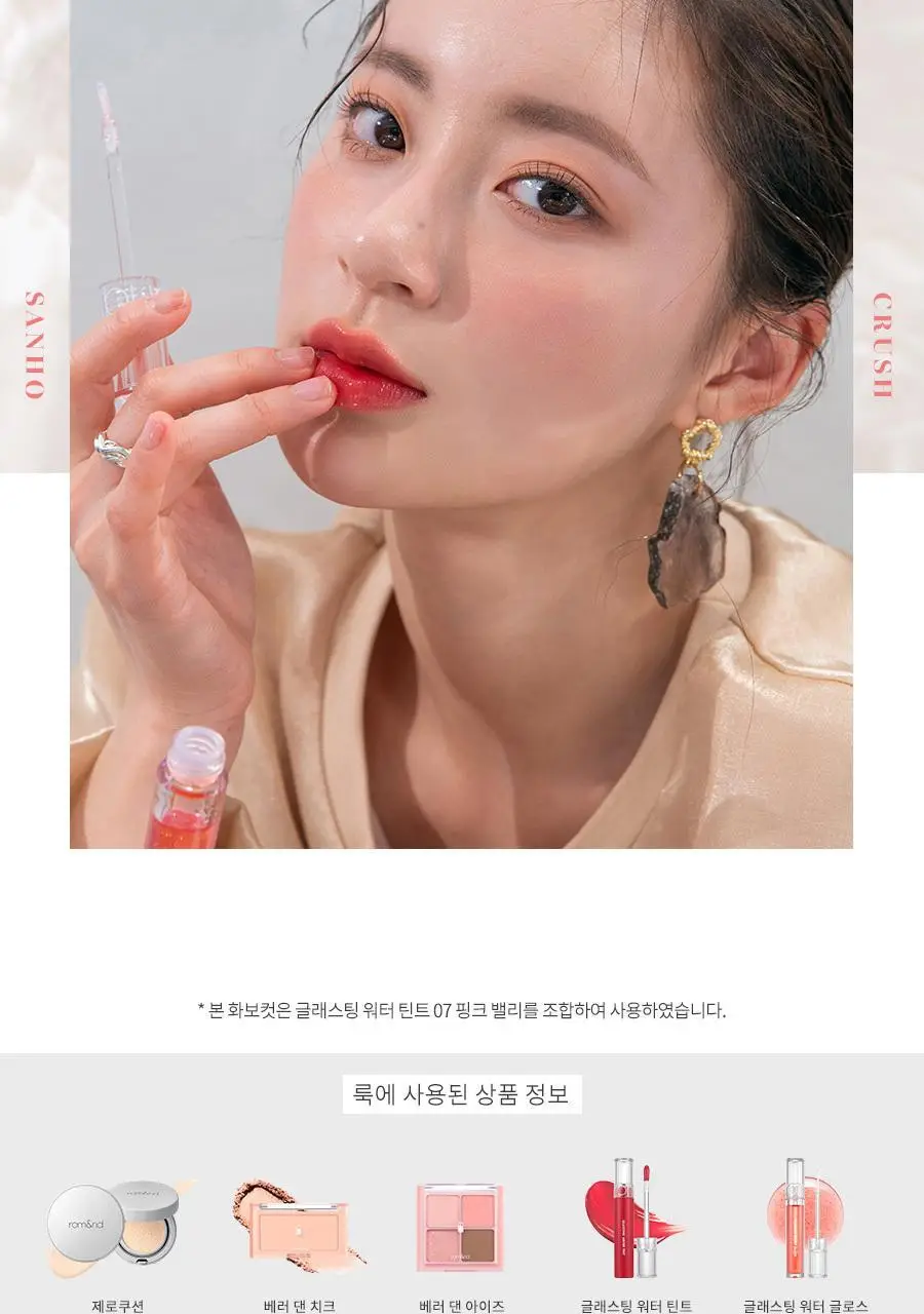 [플럼퍼] 롬앤 글래스팅 워터 글로스 상세페이지 14